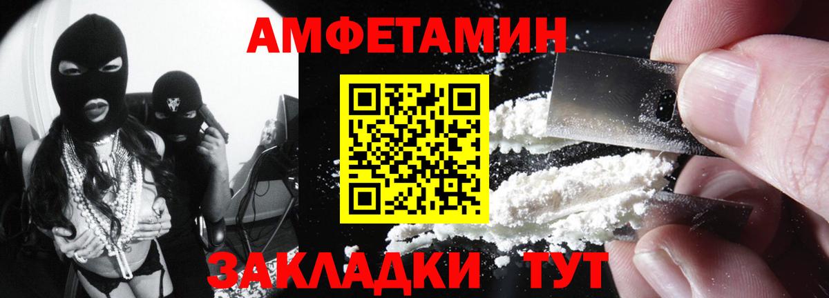 Азов  АМФЕТАМИН Premium  АМФ  Вход с VPN  Amphetamine 