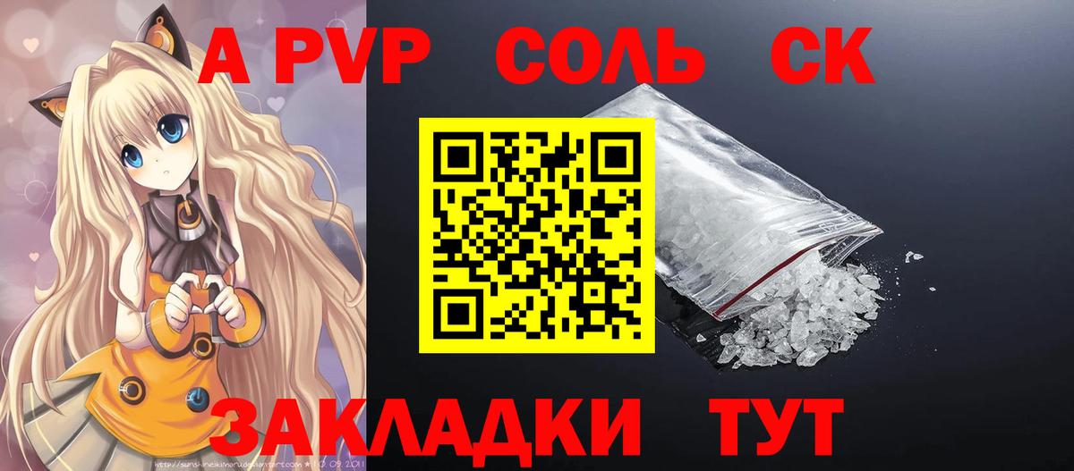А ПВП мука Азов