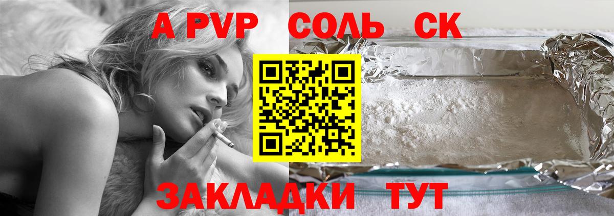 APVP мука  Вход с VPN  Alpha PVP СК КРИС  Азов  A-PVP Соль 