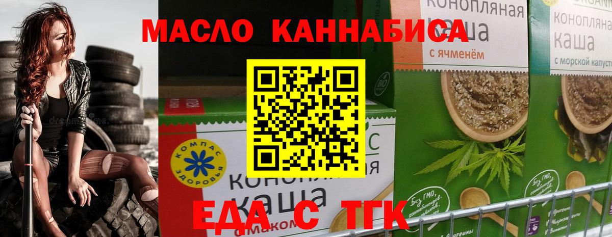 Азов  Печенье с ТГК марихуана  Вход с VPN 