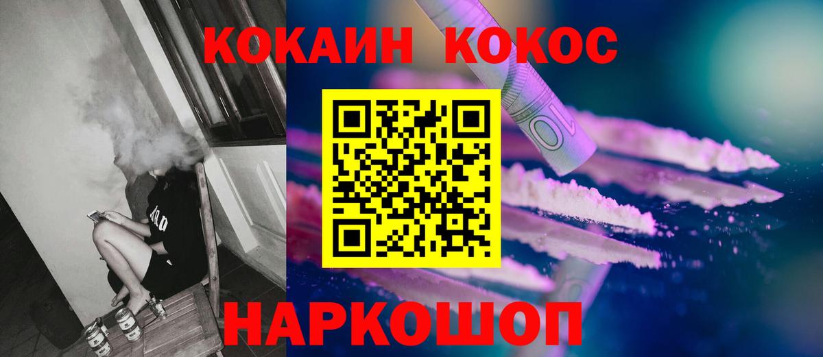 Кокаин 97%  Вход с VPN  Азов 