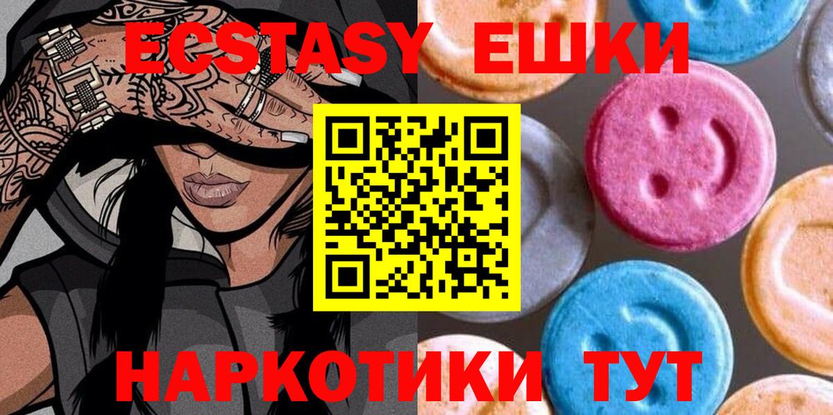 Экстази 280 MDMA  Ecstasy ешки  Ecstasy  Вход с VPN  hydra ТОР  Азов 