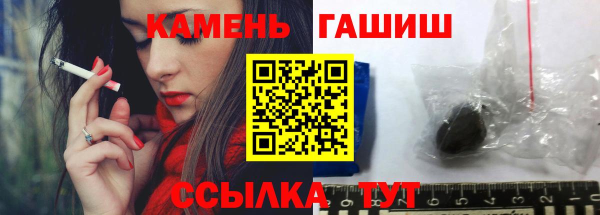 Азов  ГАШ убойный  Вход с VPN  где найти наркотики  ГАШИШ Cannabis 