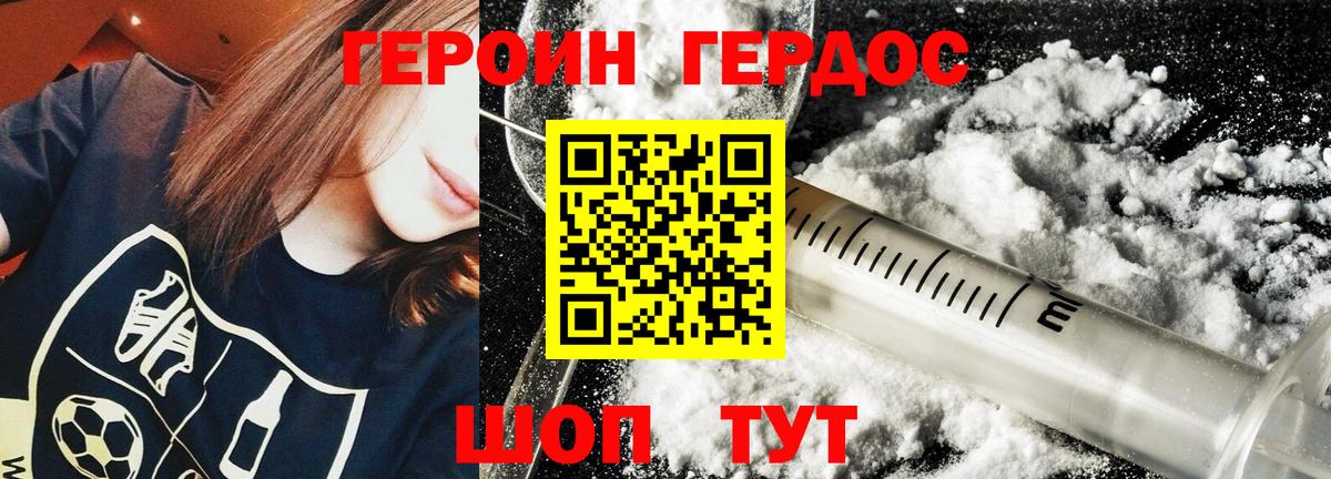 Азов  Героин хмурый  Вход с VPN 
