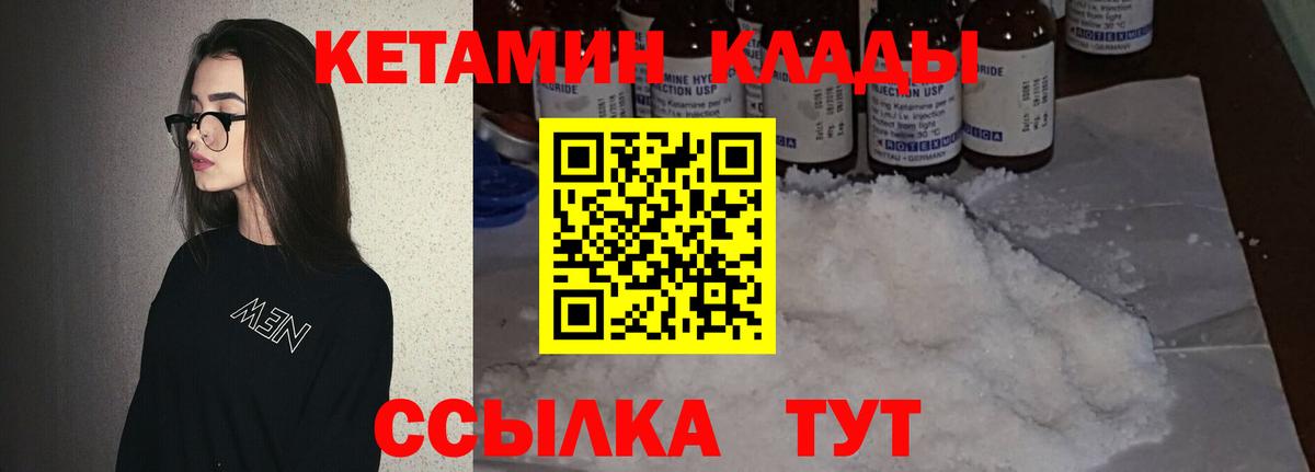 КЕТАМИН ketamine Азов