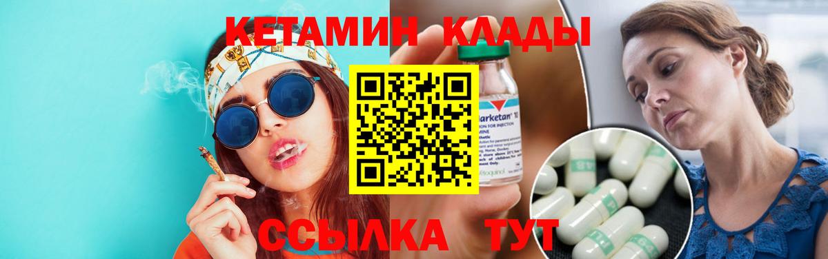 Азов    как войти  Вход с VPN  КЕТАМИН ketamine 