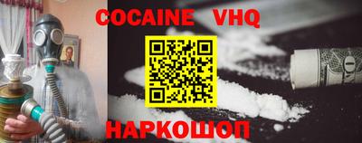 мефедрон VHQ Кандалакша