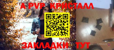 молекула духа Кинель