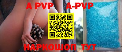 ALPHA PVP Канаш