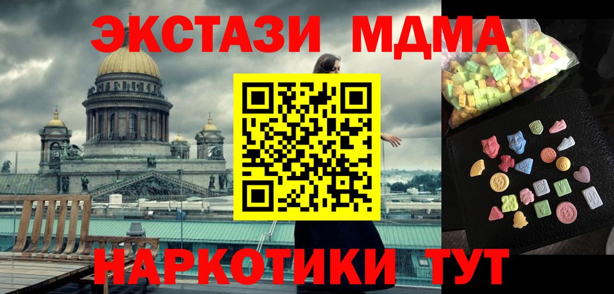 МДМА VHQ  MDMA VHQ  Азов  MDMA  Вход с VPN 