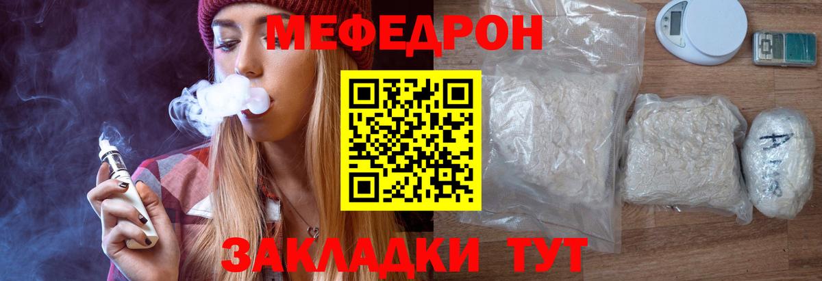 Меф мука  МЯУ-МЯУ VHQ  Мефедрон  МЯУ-МЯУ  Азов  Вход с VPN 