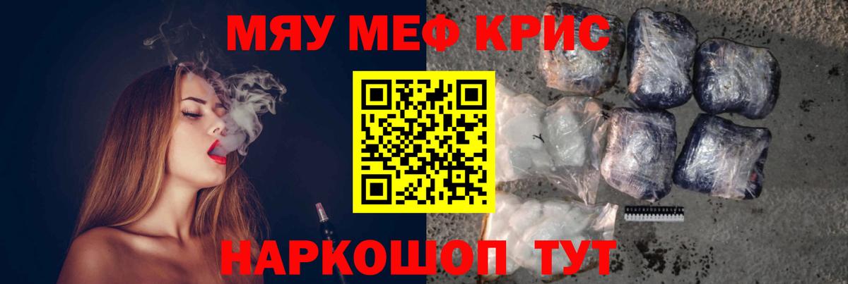 Меф мяу мяу мука Азов