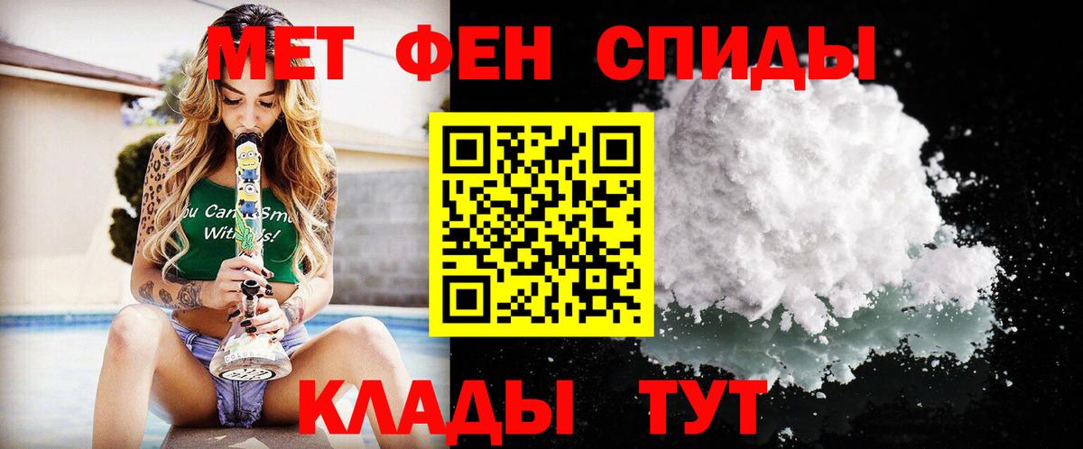 Азов  Первитин Methamphetamine  Первитин Methamphetamine  Вход с VPN 