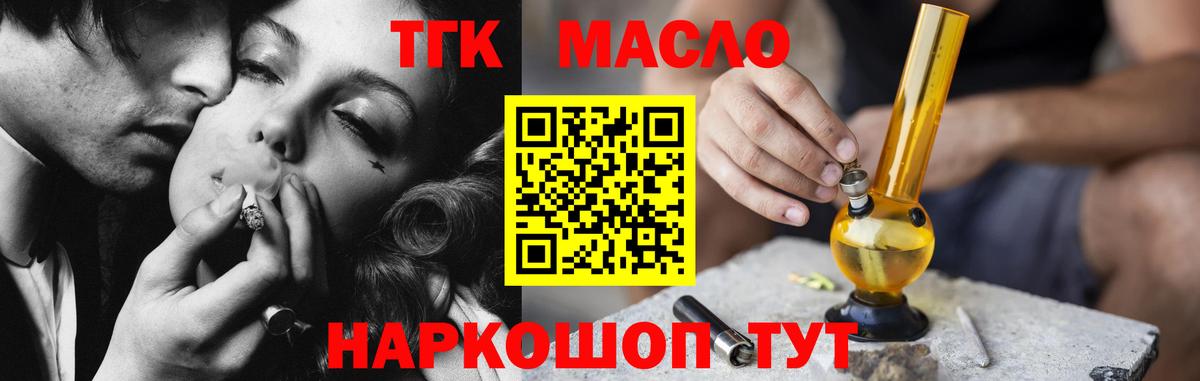 ТГК Wax Азов